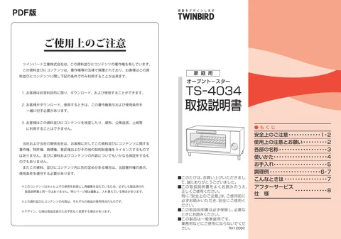 twinbird ツインバード TS-4034R _ S